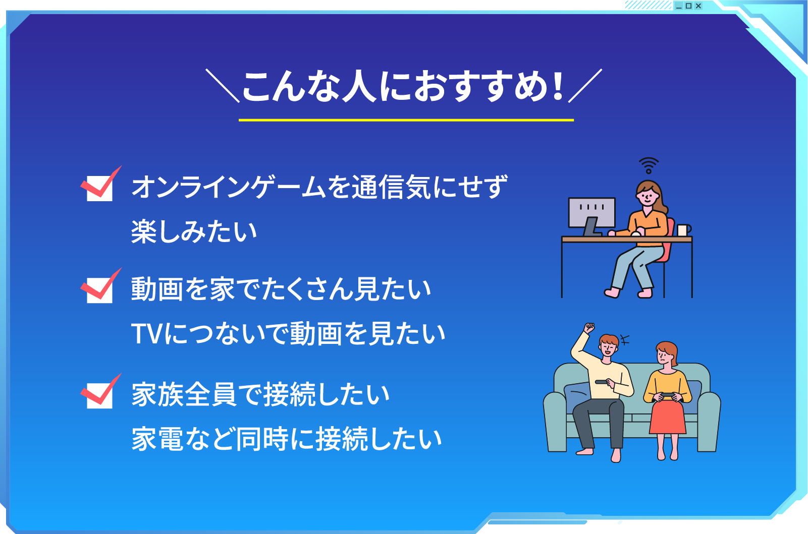 こんな人におすすめ！