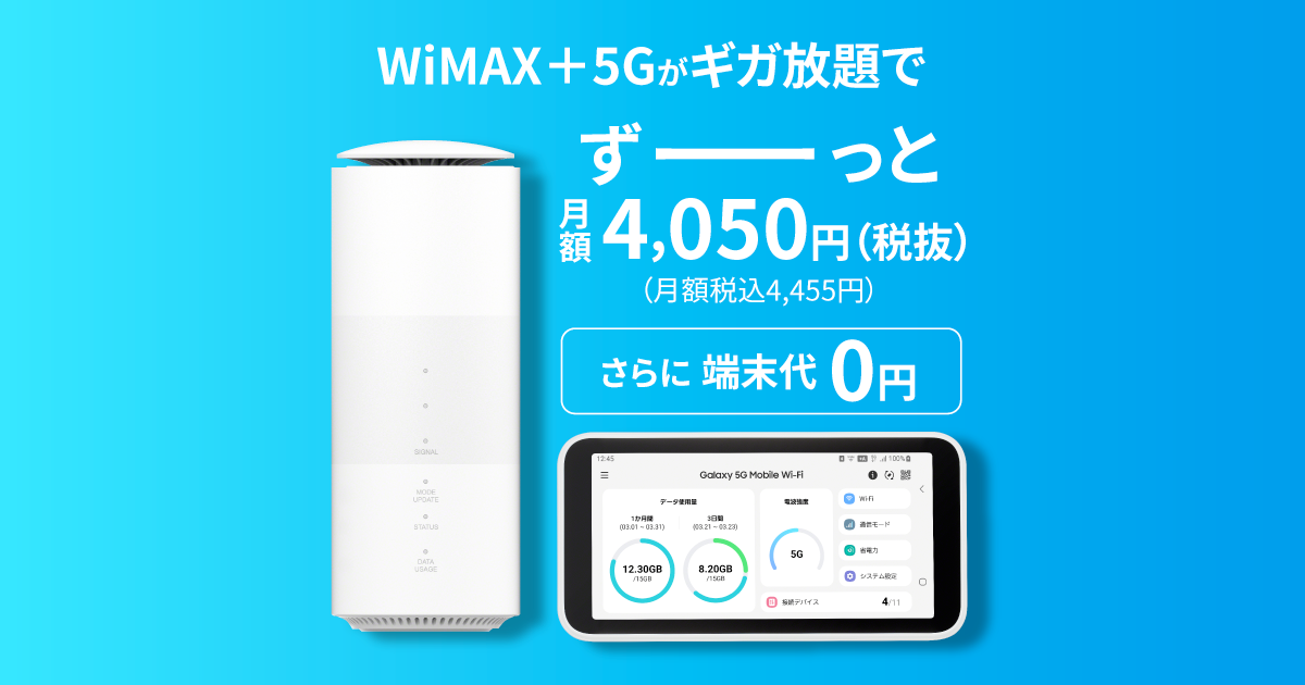 カシモwimax Galaxy 箱付き 予約販売】本 5G Galaxy Mobile カシモWiMAX | Wi-Fiの通信速度