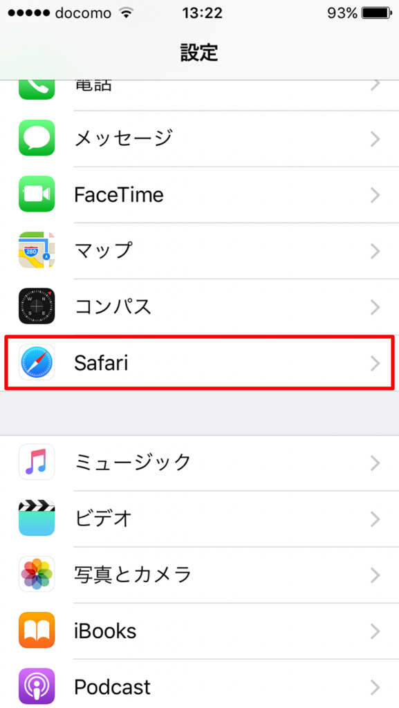 Iphoneの動作が重くなったときにやってみよう キャッシュの削除 Iphone格安sim通信