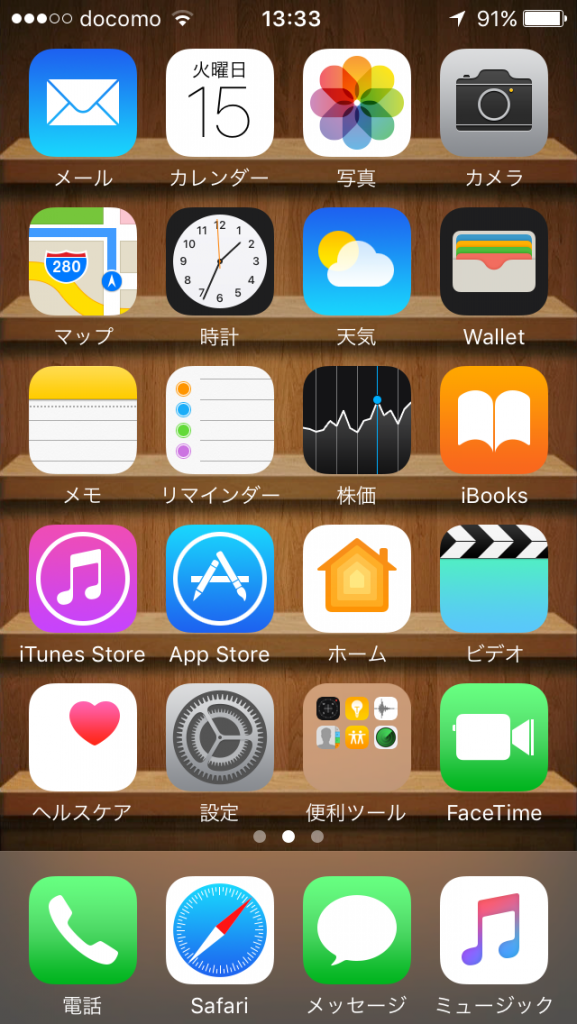 iPhone壁紙活用