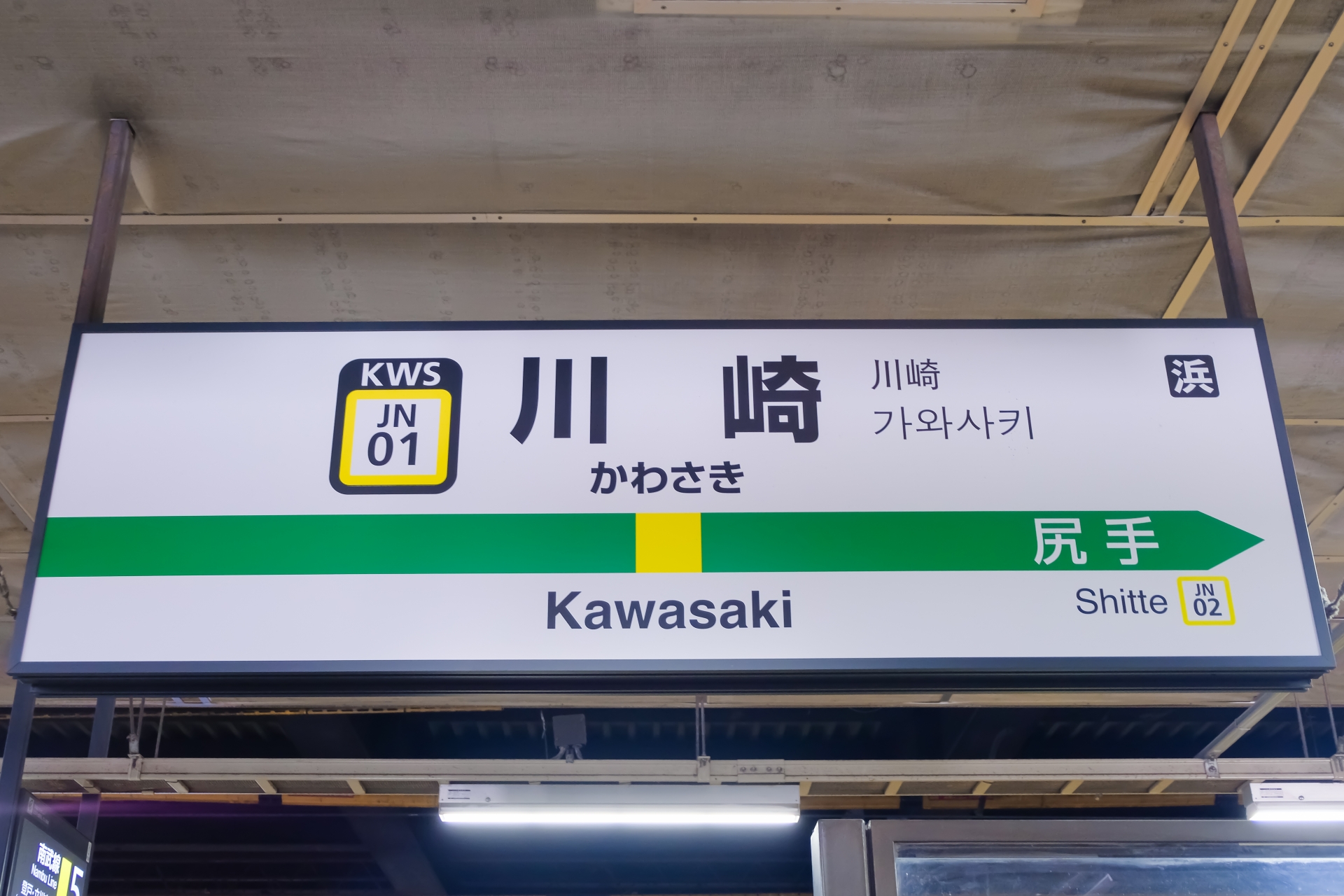 神奈川県川崎駅付近のドコモショップ｜iPhoneの予約/購入