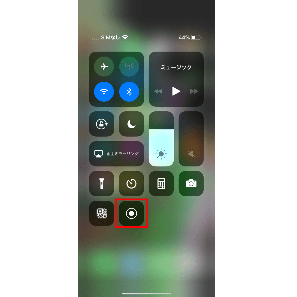 Iphoneで画面録画をする方法 録画できない 音が入らない対処法 Iphone格安sim通信
