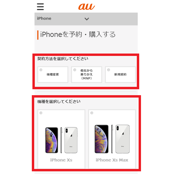 Auでiphone 12を確実に予約する方法 いつ届く キャンセル 受取期間まとめ Iphone格安sim通信
