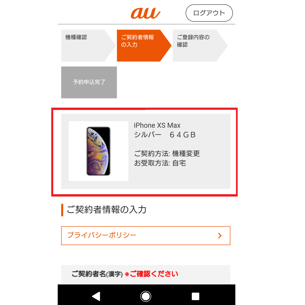 Auでiphone 12を確実に予約する方法 いつ届く キャンセル 受取期間まとめ Iphone格安sim通信