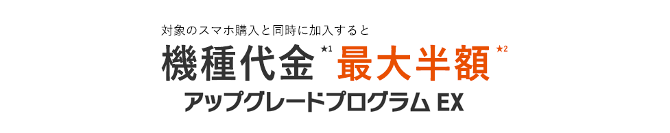 ソフトバンクからauに乗り換える手順と準備 キャンペーン 料金 注意点 Iphone格安sim通信