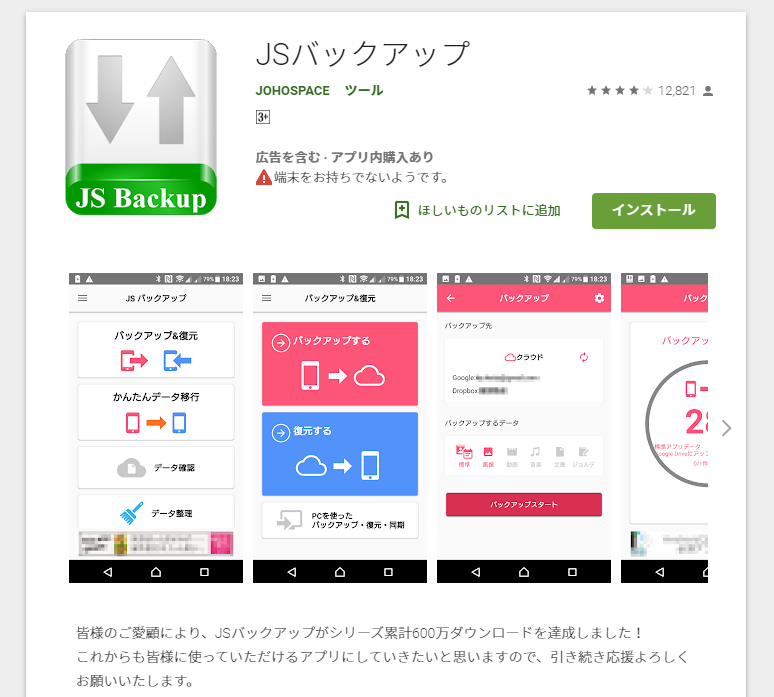 Androidからiphoneへ機種変更時のデータ移行方法 メリットや乗り換え前の注意点を解説します Iphone格安sim通信