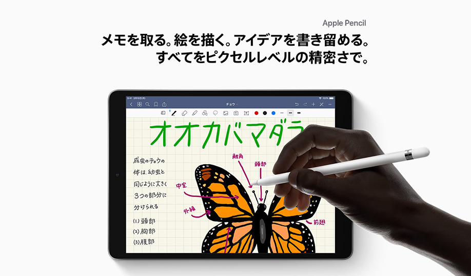 [2019]新型iPad Air3・iPad mini5のスペック・価格・発売日！最新情報まとめ | iPhone格安SIM通信