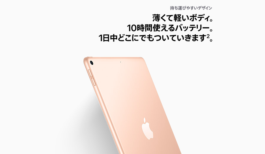 [2019]新型iPad Air3・iPad mini5のスペック・価格・発売日！最新情報まとめ | iPhone格安SIM通信