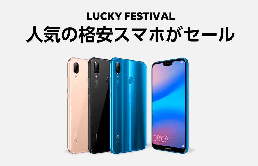 OPPO Reno 2 SIMフリー モバイル docomo LINE