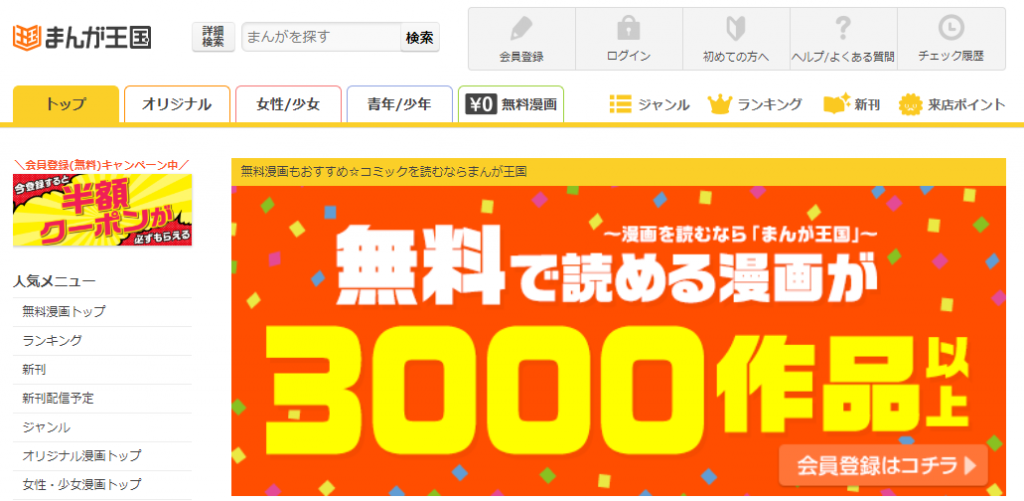 まんが 王国 と は まんが甲子園 まんが王国 土佐