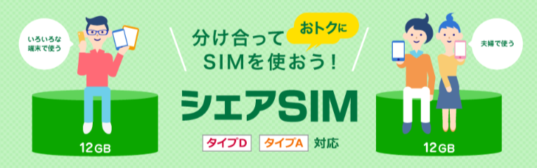 2021年 Biglobeモバイルの評判は悪い 実際の口コミからメリット デメリット解説 Iphone格安sim通信