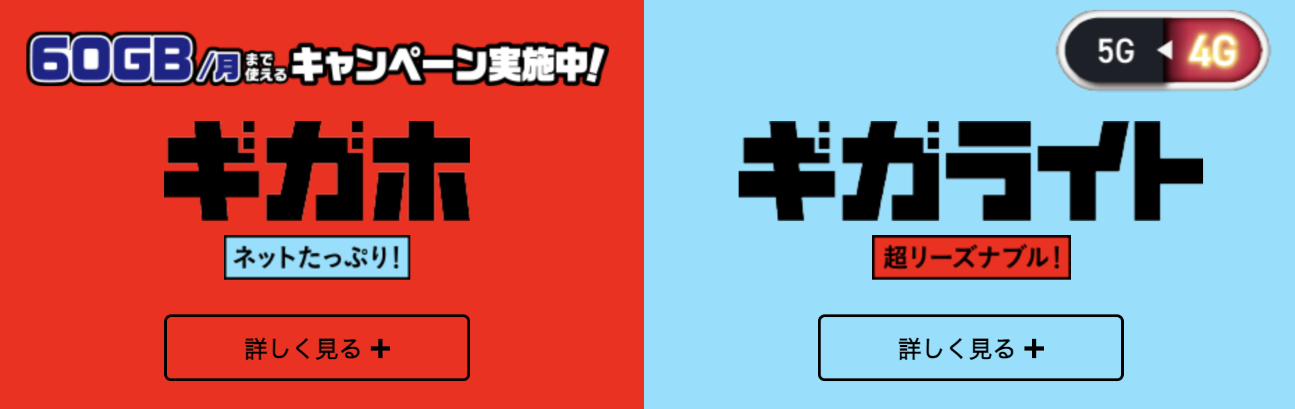 ギガライト2 違い ギガライト 「ギガホ2」「ギガライト2」って何？ドコモの更新月に新料金プランへ変更してみた。