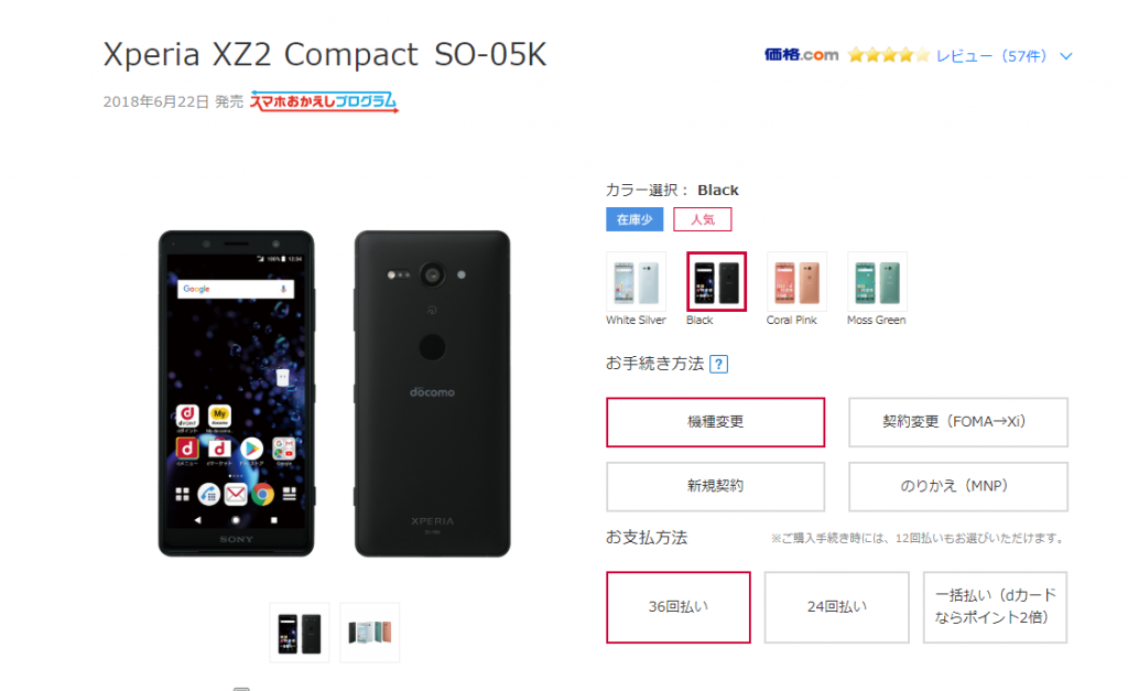 5インチ台サイズのおすすめスマホ5選 使いやすくコンパクトなスマホ Iphone格安sim通信