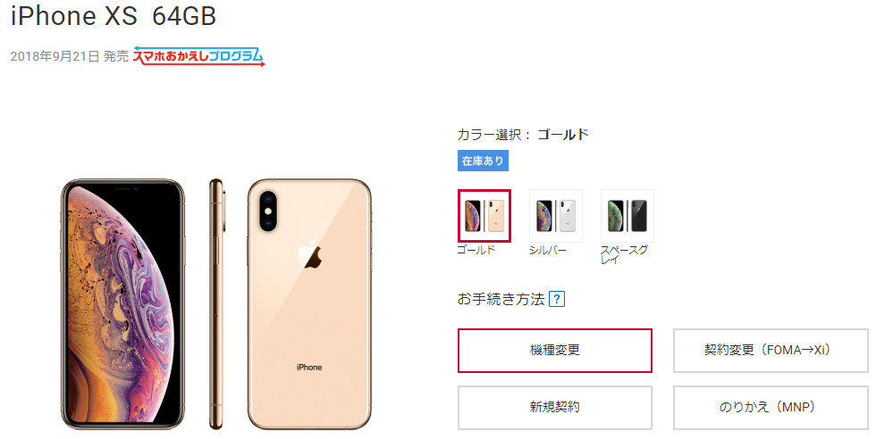 歴代iphoneの画面サイズ インチ数一覧 Iphone過去モデルのケース