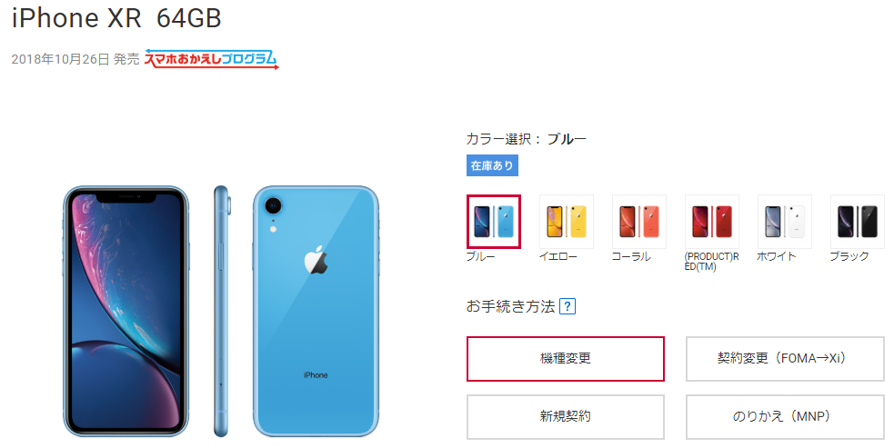 歴代iphoneの画面サイズ インチ数一覧 Iphone過去モデルのケース