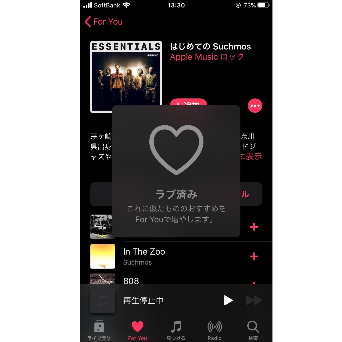 完全版 Apple Musicの使い方 料金 特徴 できることまとめ Iphone格安sim通信