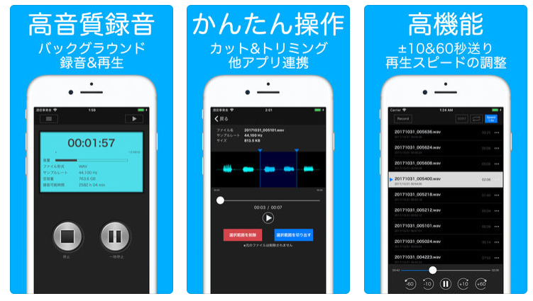 Iphone 通話 録音