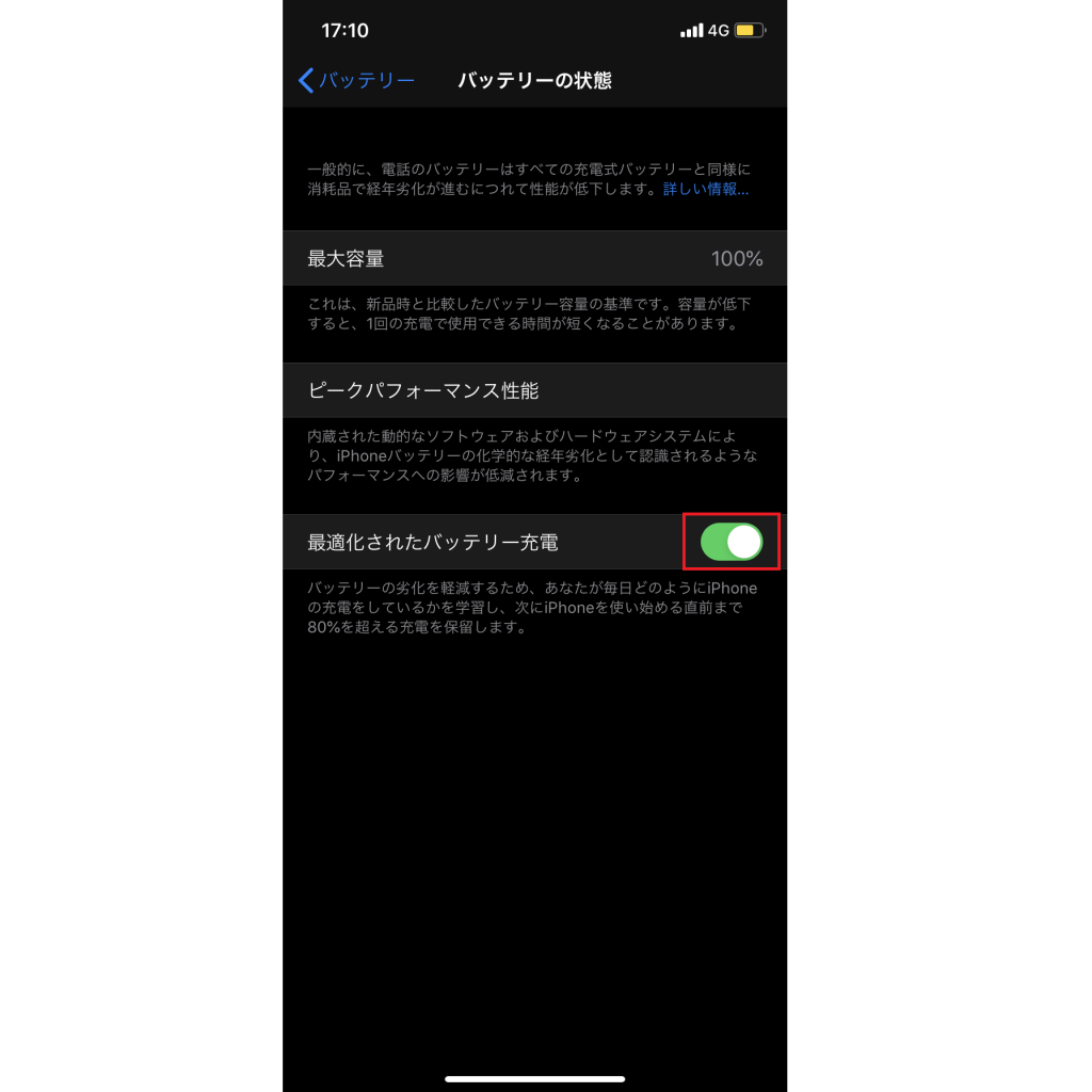 Iphoneバッテリーの減りが早い 充電を長持ちさせる バッテリー交換方法 Iphone格安sim通信