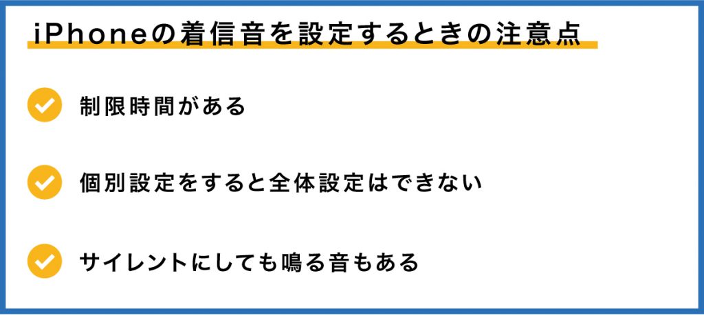 Iphoneの着信音設定 変更方法 ダウンロード手順 鳴らない場合の対処方法 Iphone格安sim通信