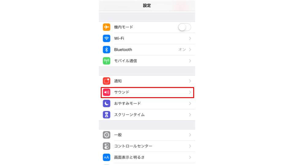 Iphoneの着信音設定 変更方法 ダウンロード手順 鳴らない場合の対処方法 Iphone格安sim通信