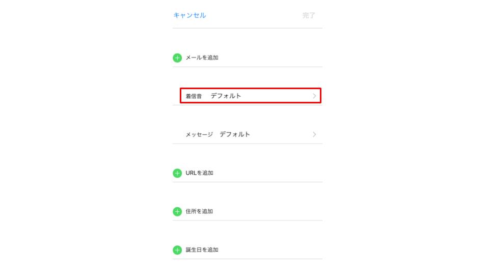 iPhone着信音設定画面