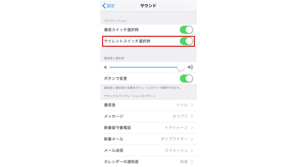 Iphoneの着信音設定 変更方法 ダウンロード手順 鳴らない場合の対処方法 Iphone格安sim通信