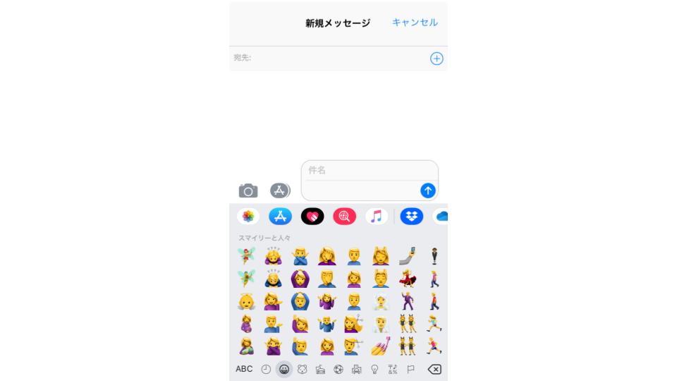 Iphone絵文字の使い方 Androidでも正しく表示 Iphone格安sim通信