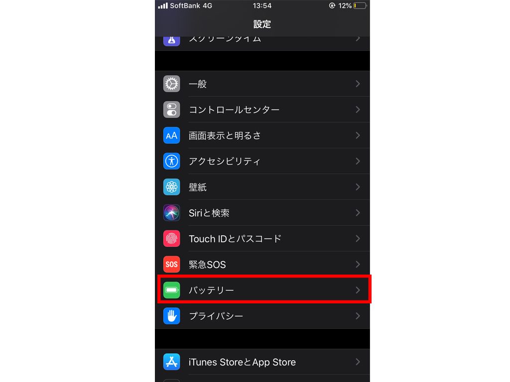 完全版 Iphoneが熱い 熱くなる原因と対処法 発熱する 充電が減る場合 Iphone格安sim通信