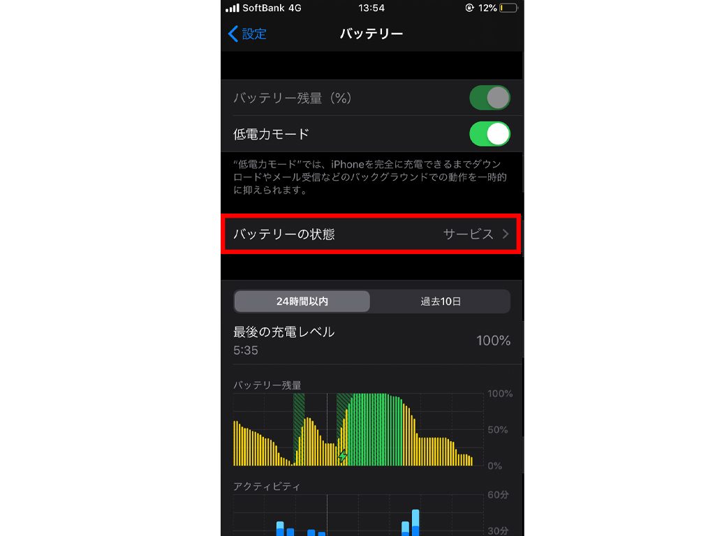 完全版 Iphoneが熱い 熱くなる原因と対処法 発熱する 充電が減る場合 Iphone格安sim通信