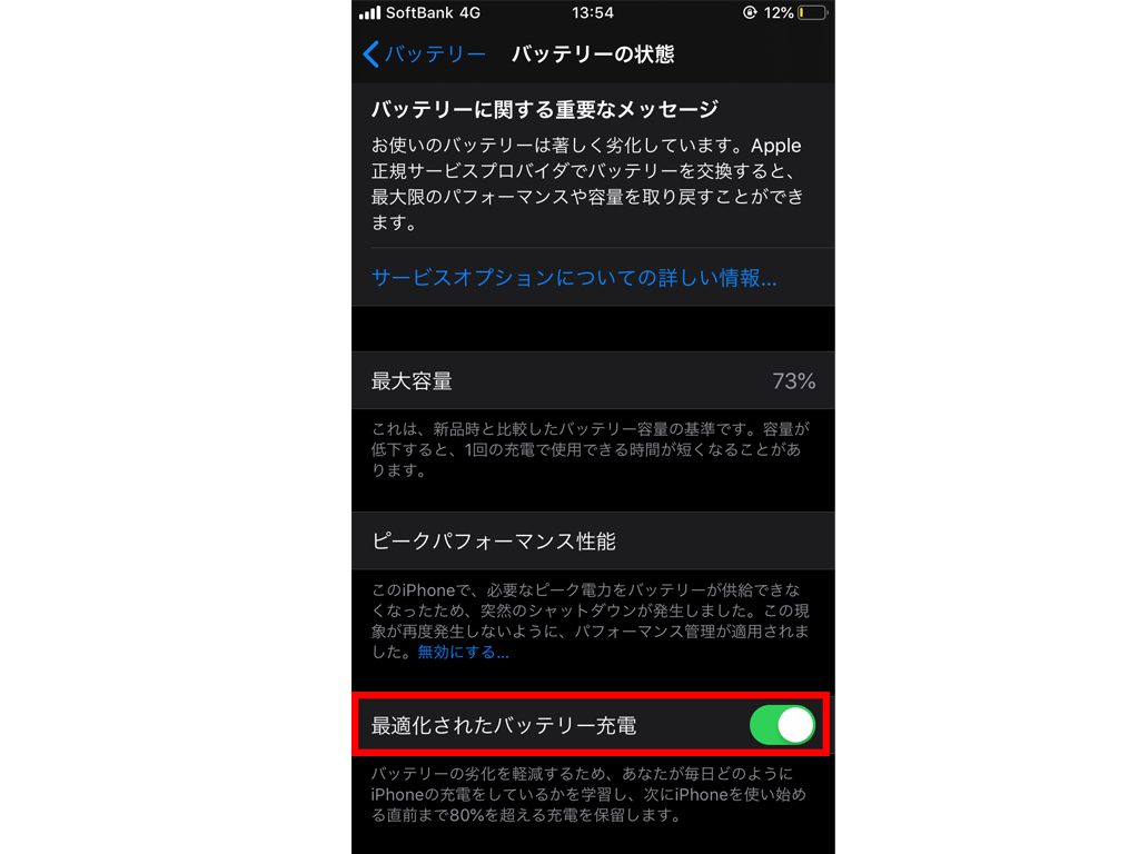 完全版 Iphoneが熱い 熱くなる原因と対処法 発熱する 充電が減る場合 Iphone格安sim通信