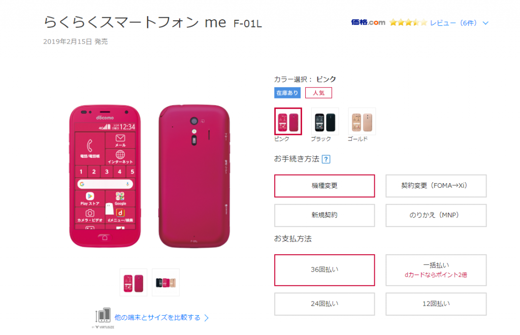 ドコモ通話のみプランの最安料金を完全解説 ガラケー スマホのかけ放題最安料金も Iphone格安sim通信