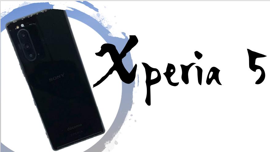 Xperia 5を実機レビュー｜カメラ・スペックを徹底解説！この機種は買い？