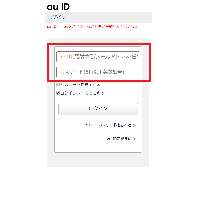 Auのiphoneに最安で機種変更する方法 お得なキャンペーン情報 Se 第二世代 や11にも対応 Iphone格安sim通信