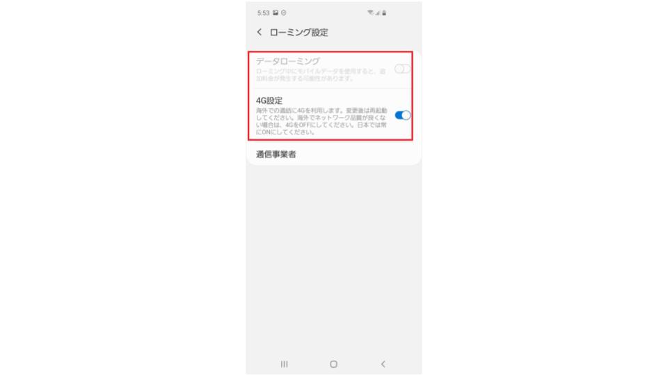 は と データ ローミング 「Rakuten UN