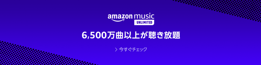 無料 オフライン 音楽