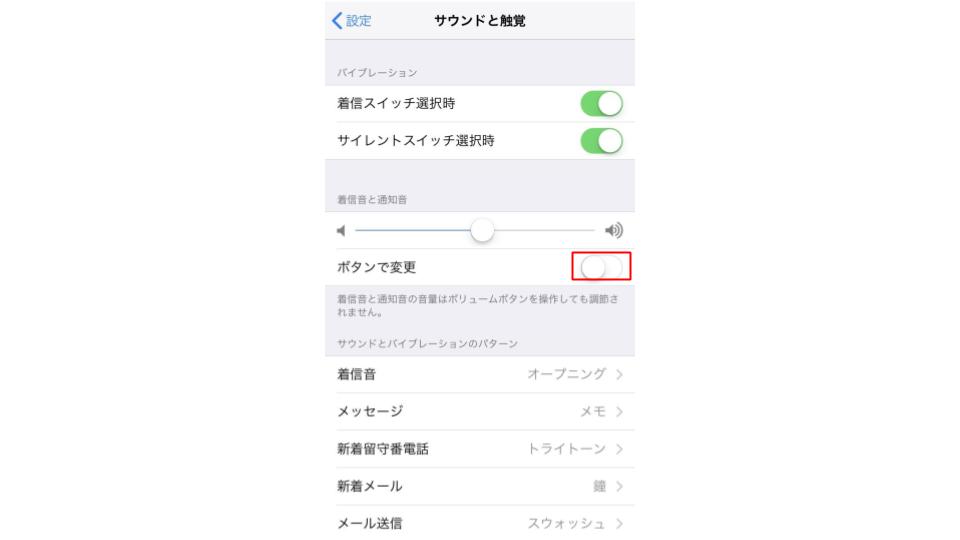 Iphoneでのマナーモードの設定方法とその有効活用法 Iphone格安sim通信