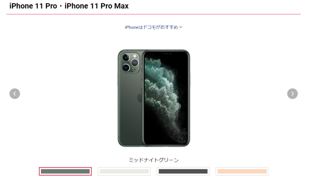 歴代iphoneの画面サイズ インチ数一覧 Iphone過去モデルのケース