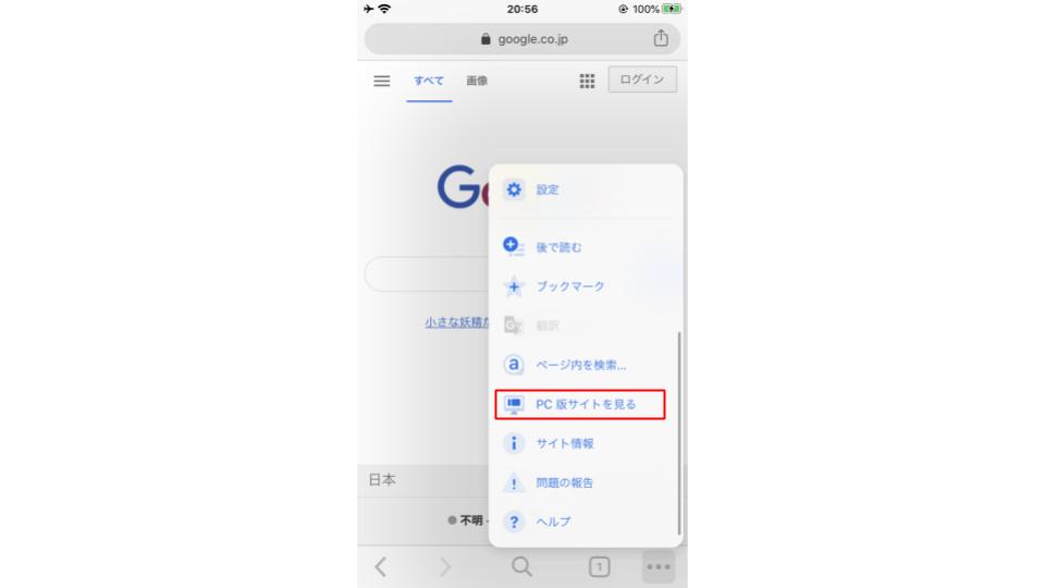 Iphoneで画像検索 意外と知らない便利な使い方とは Iphone格安sim通信