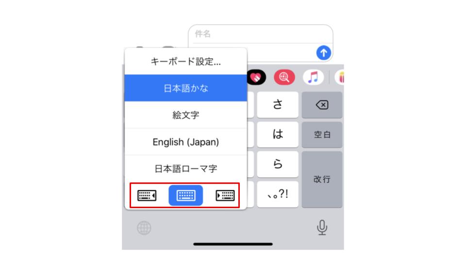 Iphoneのキーボードの設定とカスタマイズ方法 おすすめアプリや外付けキーボードも紹介 Iphone格安sim通信