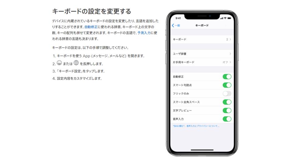 Iphoneのキーボードの設定とカスタマイズ方法 おすすめアプリや外付けキーボードも紹介 Iphone格安sim通信