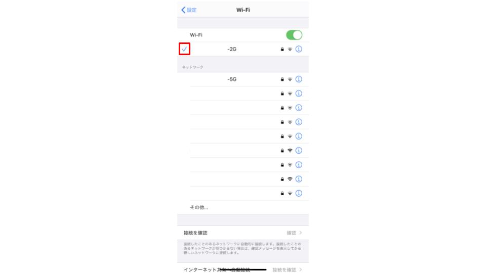 Wifiに接続して快適インターネット 接続方法や注意点を解説 Iphone格安sim通信