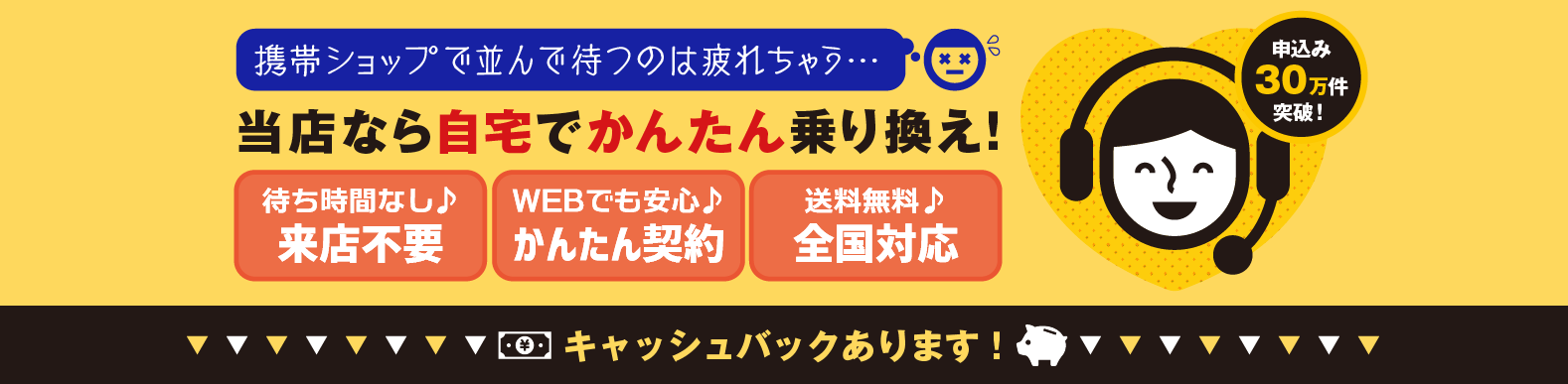 Auからソフトバンクにmnp乗り換えする手順 注意点 違約金 必要なもの キャンペーン Iphone格安sim通信