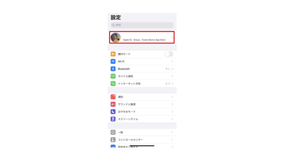 Iphoneを探すの使い方は 設定方法や小技を紹介 Iphone格安sim通信