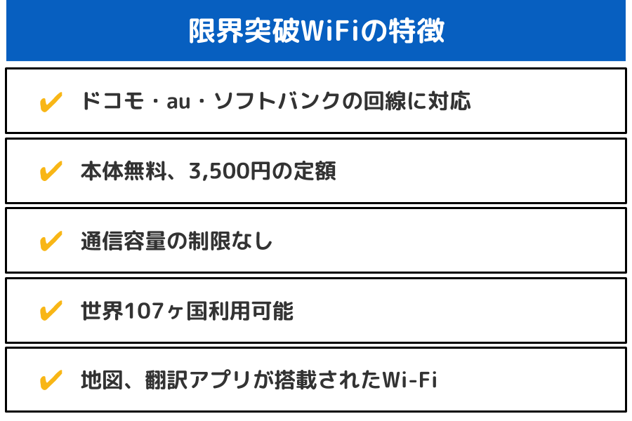 限界突破wifi 繋がらない