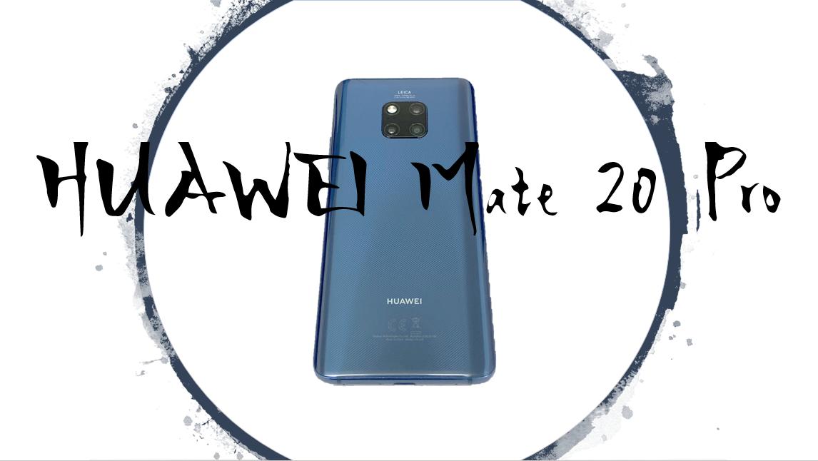 【実機レビュー】HUAWEI Mate 20 Proはまだまだ現役？｜スペック、デザインを解説 | iPhone格安SIM通信