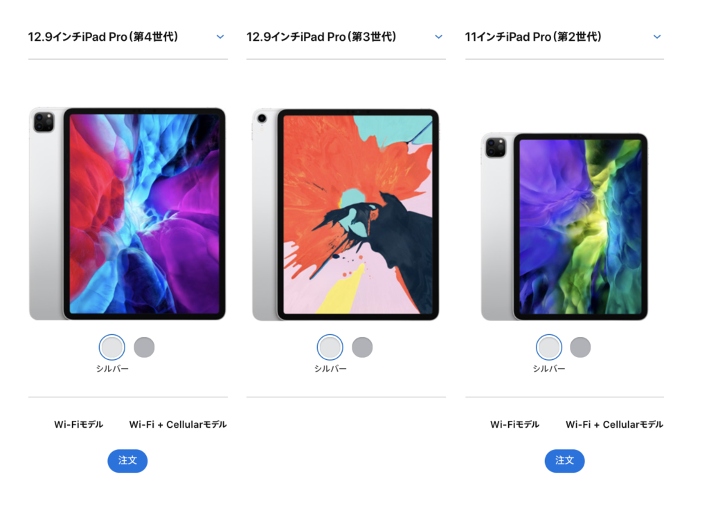 2020年新型ipad Proは買い 旧ipadと徹底比較 発売日 価格 スペック