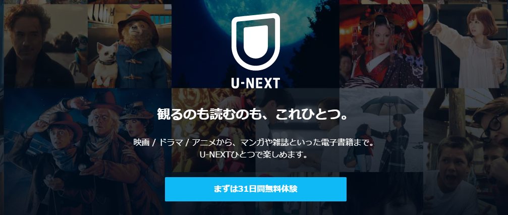 U-NEXT