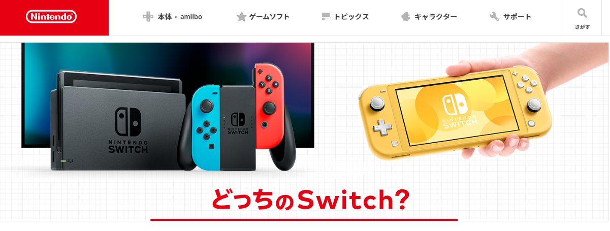 対応 ライト ソフト スイッチ ニンテンドー