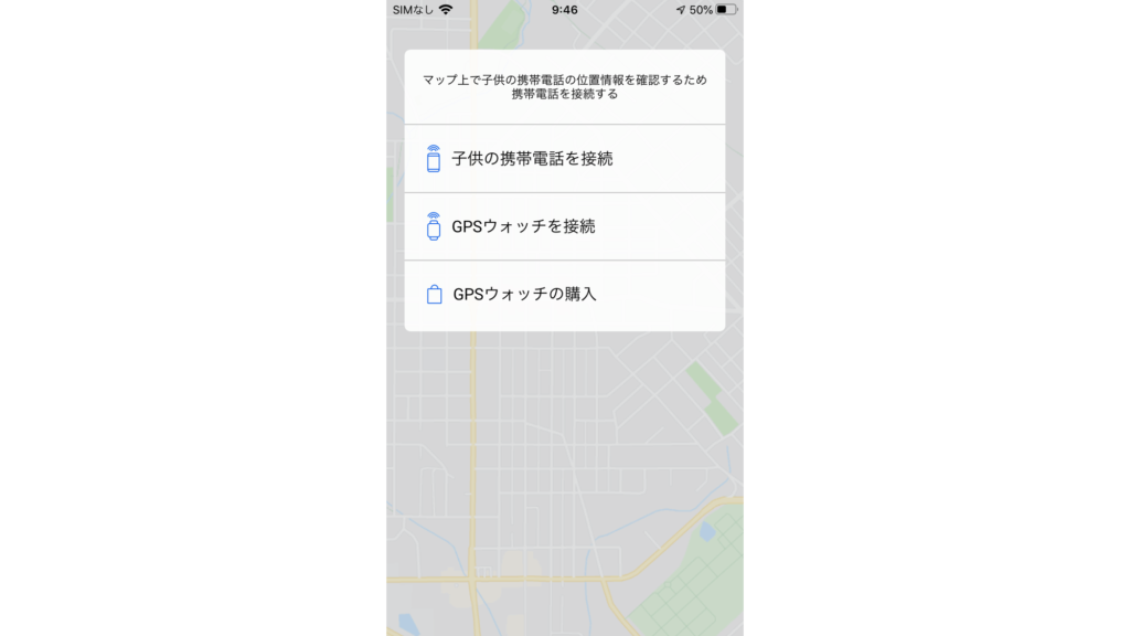 GPS アプリ