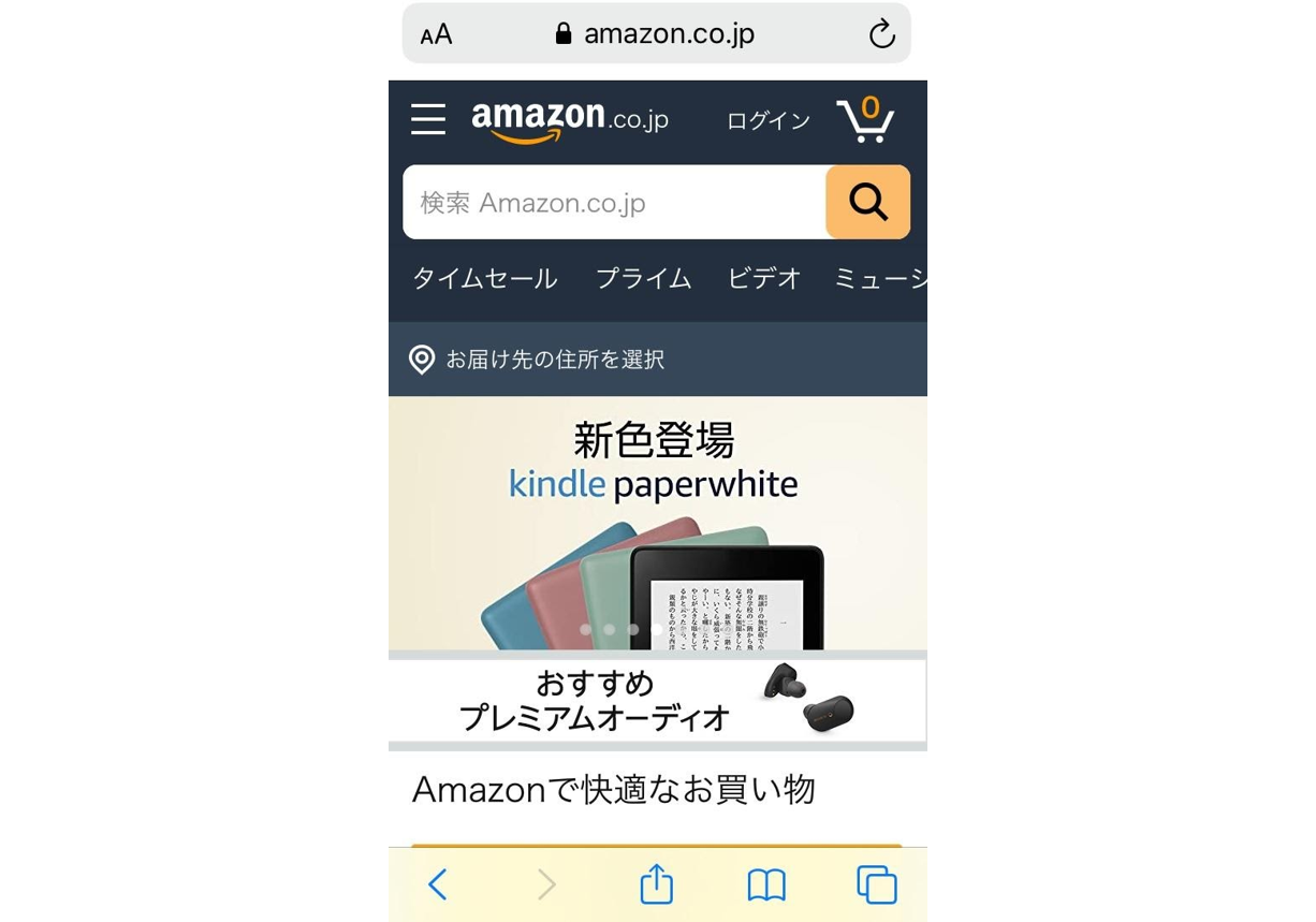 Amazonをスマホ表示に切り替える方法 Pc表示から戻れない時の対処法 Iphone格安sim通信